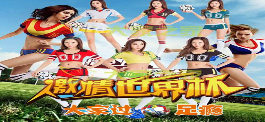 体育赛事背景